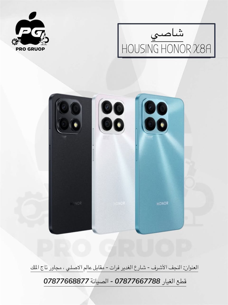 توفر لدى كروب المحترف 

🔹مجموعة من الشواصي لأجهزة الاندرويد 👌🏽

وكالة  + جودة 💫

توصيل سريع داخل و خارج النجف الأشرف 🚗⚡️

📍العنوان: النجف الأشرف - شارع الغدير فرات - مقابل عالم الاصلي ، مجاور تاج الملك 

☎️قطع الغيار *********** 
☎️الصيانة ***********

@إشارة
