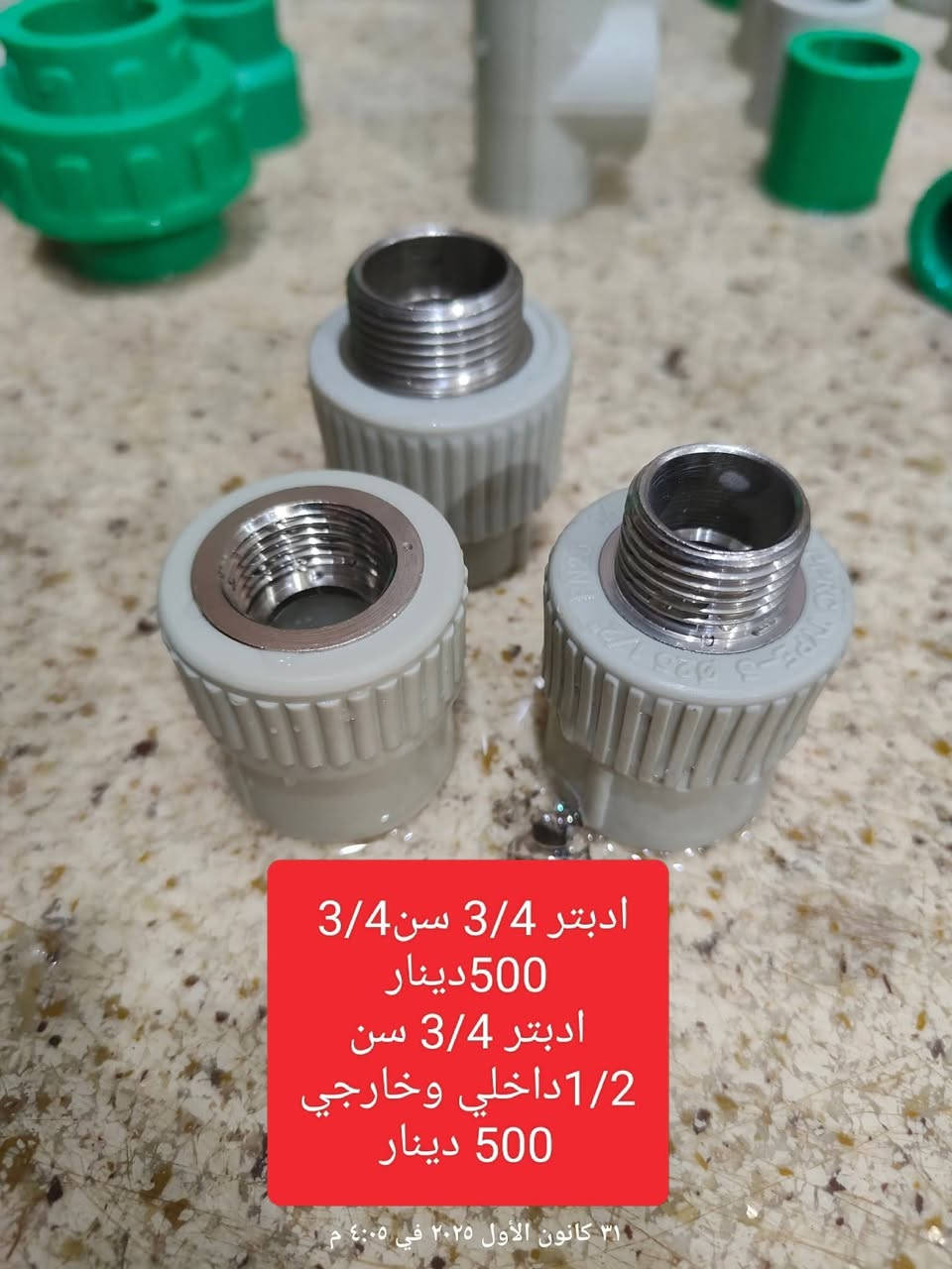 👈فتنك وخلاطات دفن
🌐 تابعونا على مواقع التواصل😉:
👈سوف يتم تغيير الاسم الى مجمع العزيراوي التجاري
📘 فيسبوك: مول اضواء ميسان 
حمزة: *********** | میثم***********
📸 إنستغرام: instagram.com/mall_adwaa_maysan
🎵 تيك توك: tiktok.com/@mall.adwaa.maysan
📍https://maps.app.goo.gl/D7rrY4Ao1UitU8X58?g_st=aw
