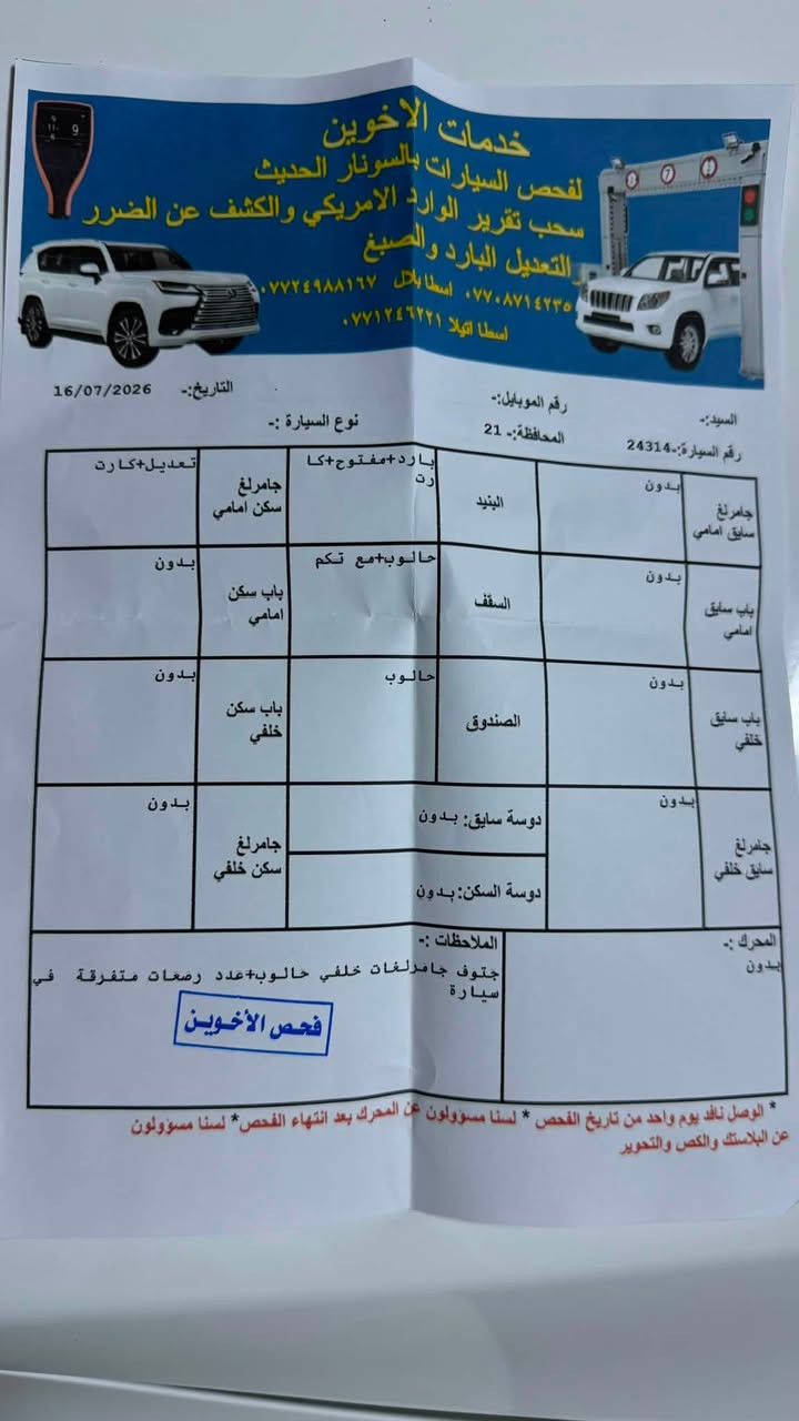 كامري 17 ماشية 94 . Se سيارة جديده جداً كل نقص مابيها سنوية وهزة جديدة لحد 2029ملاحظه( بالسقف ماكو حالوب بس كاتب بالفحص )
سعرها 178 قفل 🔒 ***********

