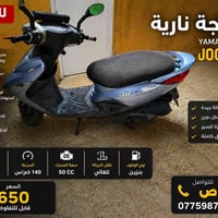 دراجة بريز 140 سرعة  مكفولة من كلشي اخذها لأي مصلح  ما مفتوحه ونظيفه د...