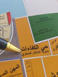 حي الكفات • ٢٦٠م • شارع ١٠٠ تجاري