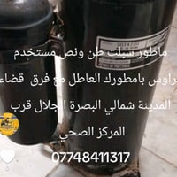 سبلت • طن ونص • البصرة