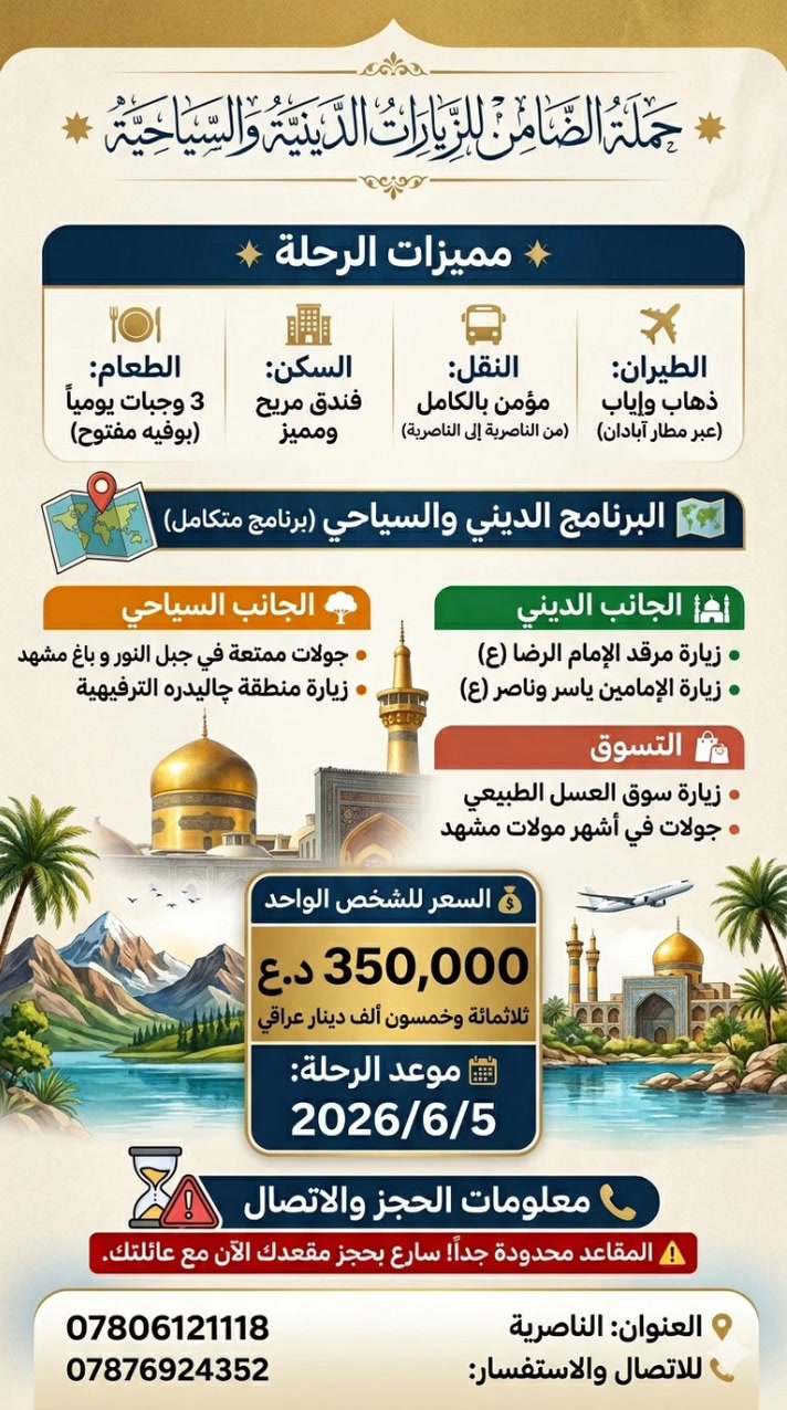 حمله الضامن
فقط مشهد 

350 الف طيران 

***********
