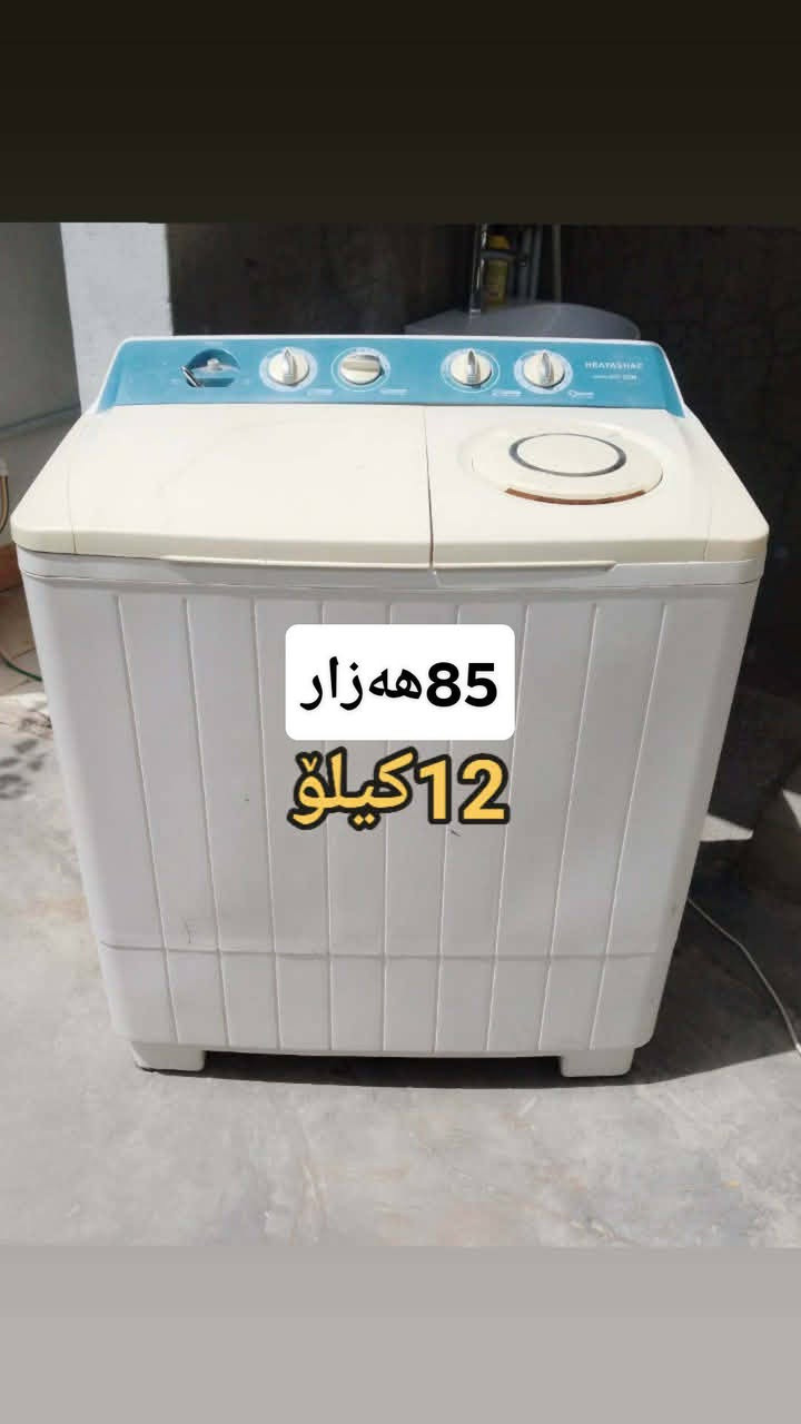 ئەم عشیانە بۆ فرۆشتن نرخ لەسەر وێنەکان نوسراوە کێ ویستی مسج بکات
⭐🌹 ئێوەش هەر عشیایەکی ناوماڵتان هەیە بۆم بنێرن بۆتان ئەفرۆشم آن شالله


**إذا كنت صاحب هذا الإعلان وتريد حذفه لأي سبب، رجاءا أرسل رسالة إلى الدعم الفني**