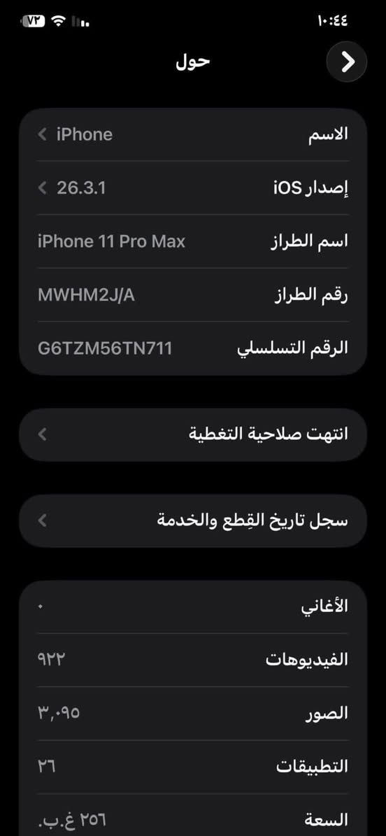 السلام عليكم جهاز ١١برو ماكس فول نظافه مابدل شي بي بطاريه ٧٩السعر ٤٥٠


**إذا كنت صاحب هذا الإعلان وتريد حذفه لأي سبب، رجاءا أرسل رسالة إلى الدعم الفني**