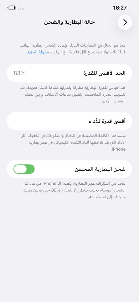 سلام عليكم ايفون 11برو ماكس الجهاز وتر بروف مكفول كفاله عامه افحص وين ما تريد بطاريه83 ذاكره 64 السعر325وبي مجال بسيط مكاني بغداد جديده ***********
