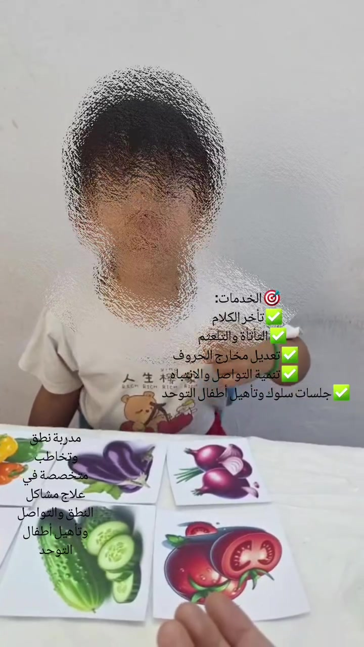 طفلك يستحق الأفضل! 🚀
في مركز الطفل الذهبي، نفتح أبواب الأمل والتطور لكل طفل 💛

🔹 برامج تأهيلية فردية
🔹 متابعة دقيقة مع فريق متخصص
🔹 أساليب ممتعة وألعاب تعليمية

سواء كان طفلك يحتاج دعم في النطق، الانتباه، أو التعلم، نحن معكم في كل خطوة.

⏰ مواعيدنا: من 8 صباحاً حتى 5 مساءً
📍 العنوان: الغزالية – شارع المركز
الجوادين – شارع المحكمة

📞 للحجز والاستفسار: ***********

💫 دعونا نصنع الفرق في حياة أطفالكم!
