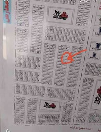 حي الموظفين • ٢٠٠م • أرض سكنية