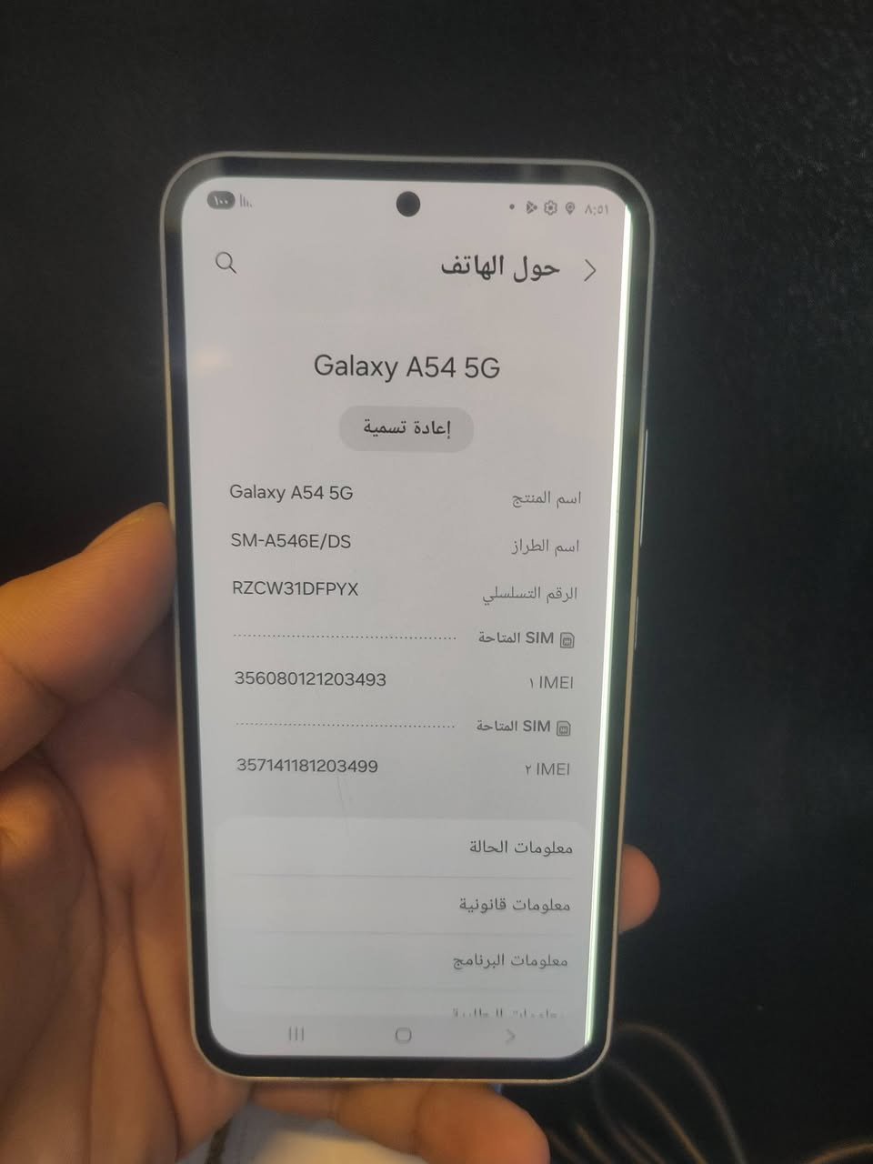 سامسونك A54 
ذاكرتة 256 جهاز يخبل وسريع 
ماخذي جديد ب 450 شاشتة بيها خط ب 
ب ١٠٠ الف


**إذا كنت صاحب هذا الإعلان وتريد حذفه لأي سبب، رجاءا أرسل رسالة إلى الدعم الفني**