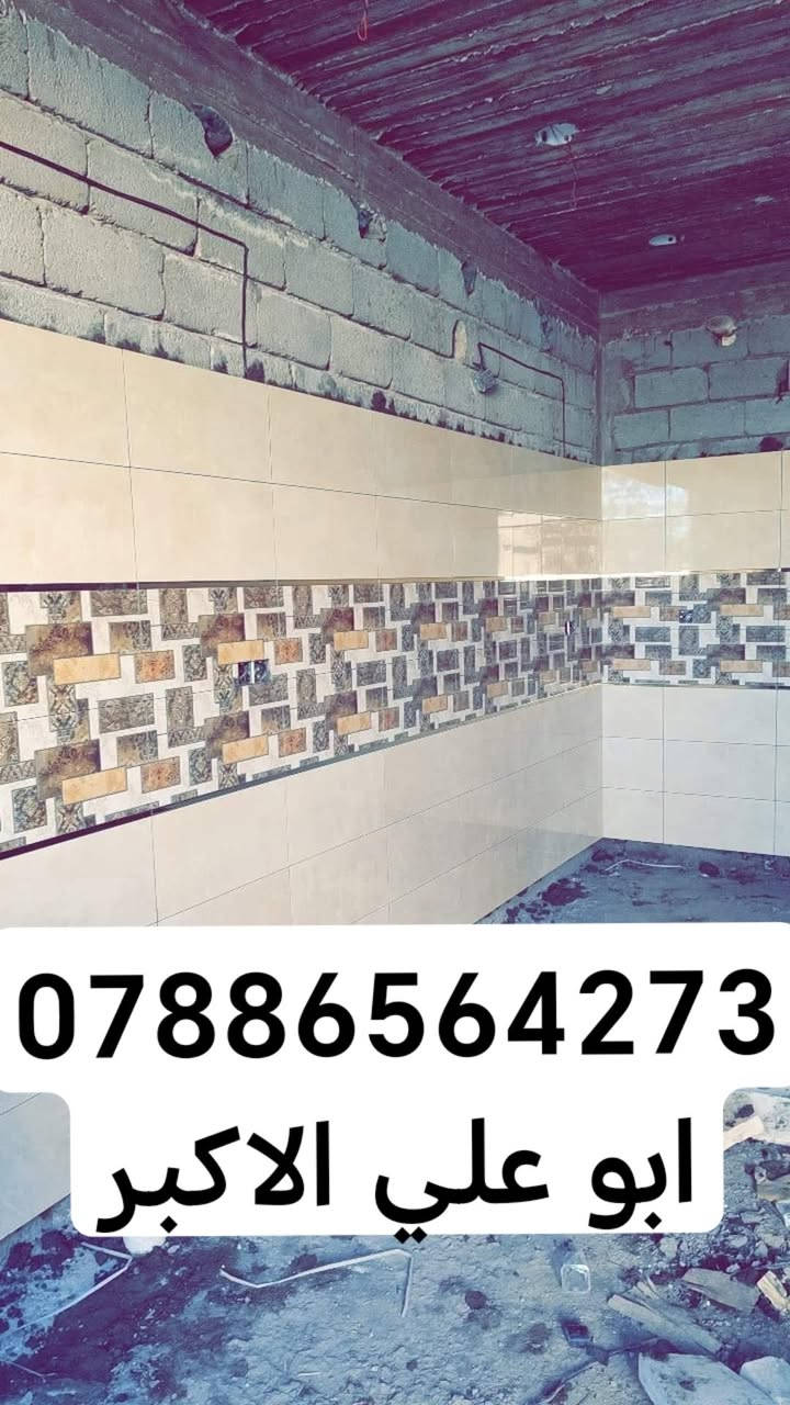 اسلام عليكم لجميع انواع التطبيك بغداد الكرخ اخوكم ابو علي ***********
