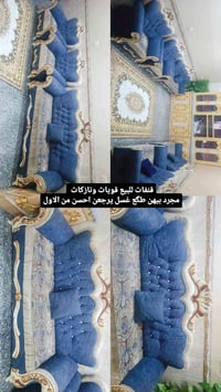 قنفات • قنفه • كنب • كنبات • قنفات للبيع • كنب للبيع • قنفات مستعمله •...