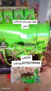 مولد دويس ٤بستم ألماني اصلي وضع شركة تواصل توليد ٤٥كيفي إيطالي الأصلي ...