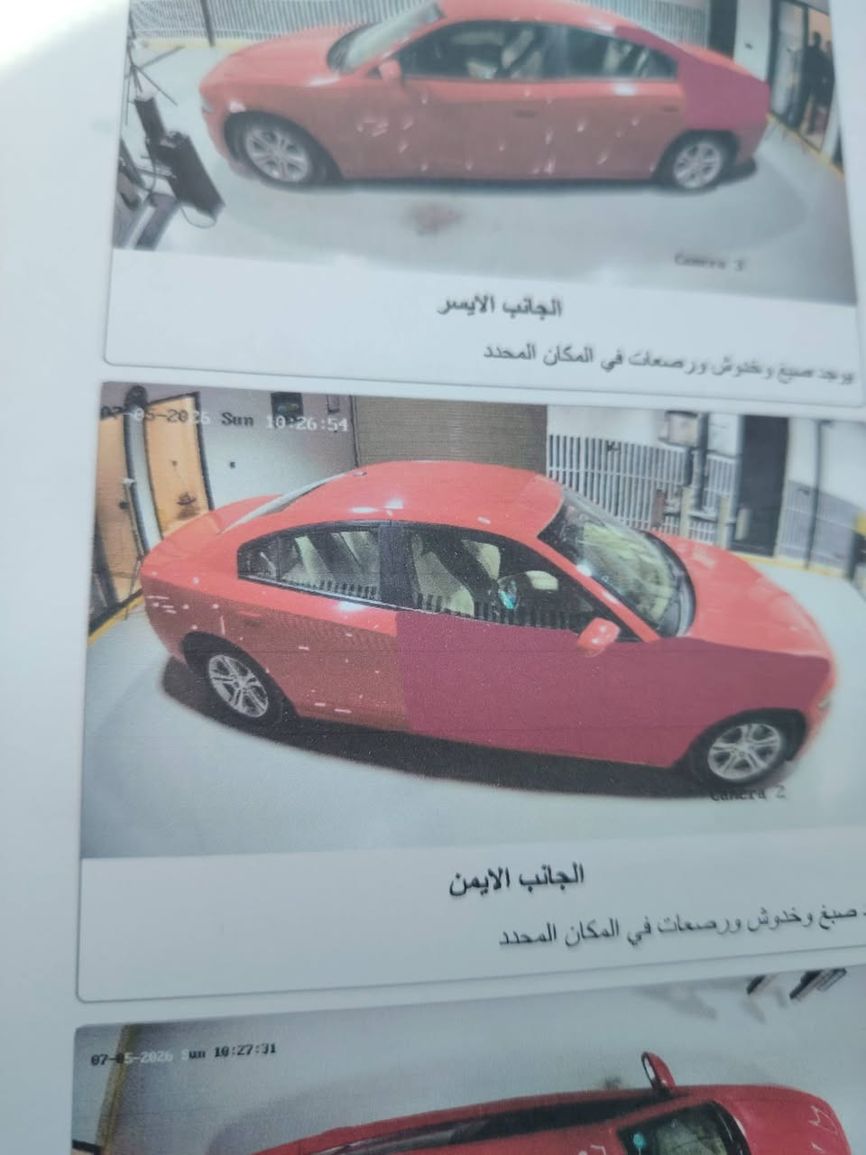سلام عليكم جميعا سيارة جارجر 2019 بيه ثلاث قطع قطع صبغ كلير من أمريكا أثر شخوط بدون دواخل ماشيه 185 الف مايل SXT صار بيه طخه فوق الجامه الاماميه بلقمار سنويه صاقطه شهرين عليه غرامه 500 الف باسمي عنوان الديوانيه *********** السعر 195
