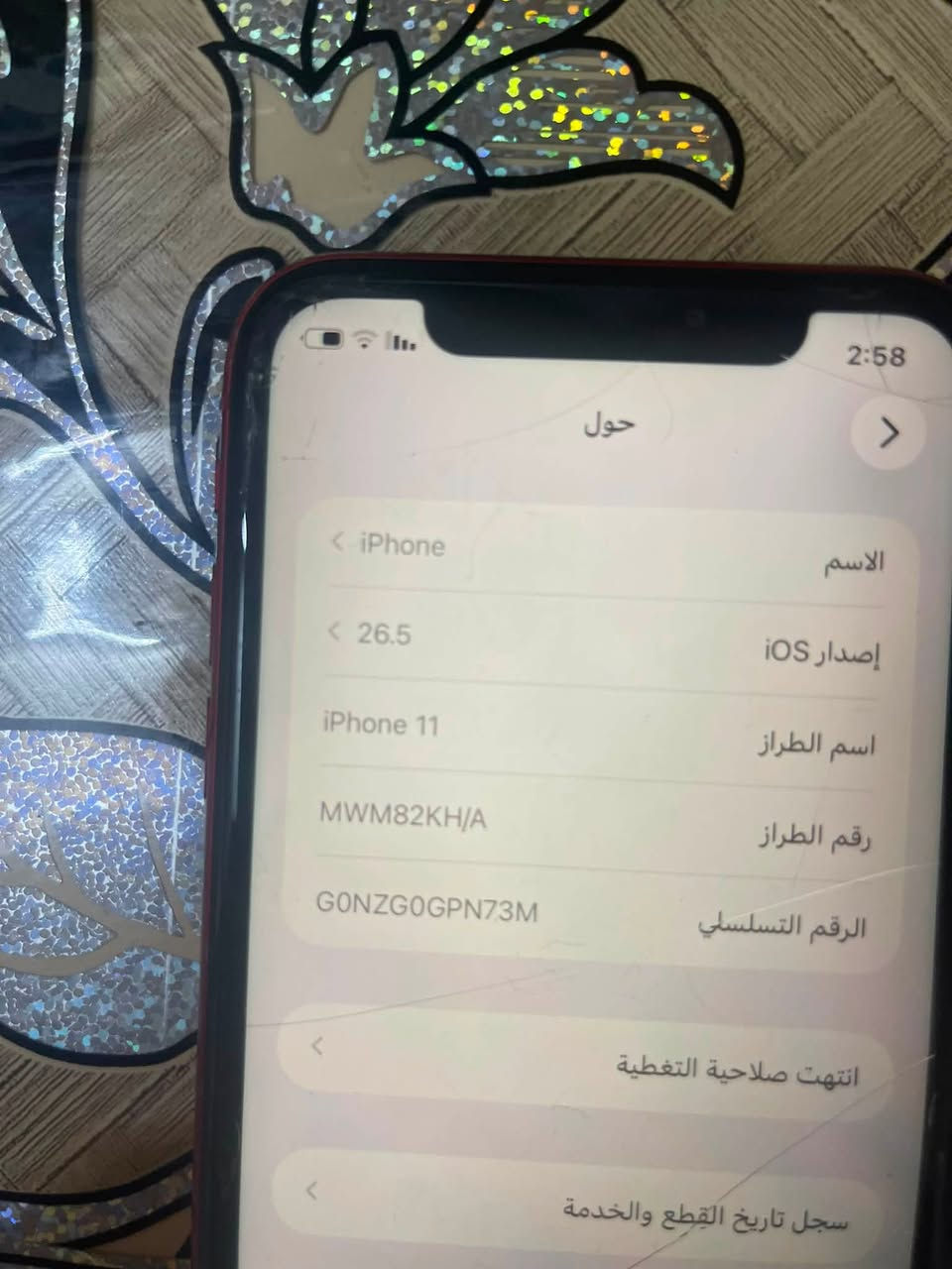 السلام عليكم تليفون آيفون 11  بطاريه 82 جهاز نضيف غير مفتوح سعر 200 وبي مجال تفاصيل اكثر  واتساب فقط ***********
