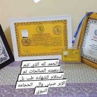 حجامه للنساء • علاج العقم • قرب مسجد الرحمه