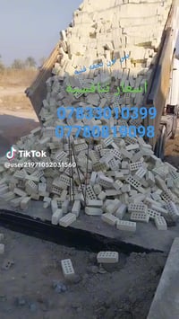 لأنك تستاهل جبنالك الأفضل طابوق جمهوري قليل الاملاح شرط المكلاب  _____...