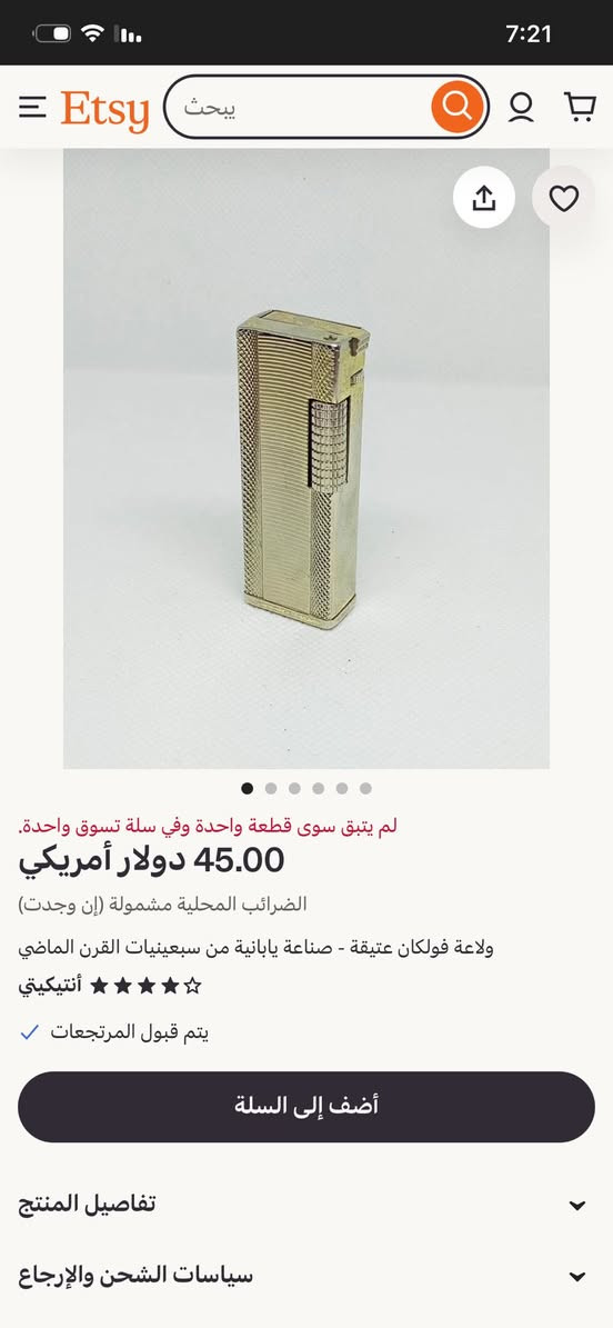 قداح غاز ياباني آصلي نتاج 1970سبعينات بحالة ممتازة سعر 30 الف


**إذا كنت صاحب هذا الإعلان وتريد حذفه لأي سبب، رجاءا أرسل رسالة إلى الدعم الفني**