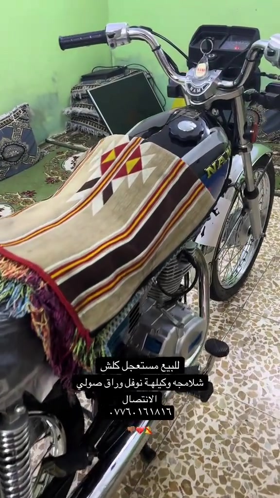 السلام عليكم نامه شلامجه اصلي موديل 2023 طالعه بل 2024 الشهر 6 وكيل نوفل 7 اوراق وصل معرض موجود دراجه كفاله مكينه وشاصي وكهربائيات كامله من كلشي اي نقص مابيه والنضافه سولف السعر 1200 وبيه مجال حك جيه الرقم ***********
