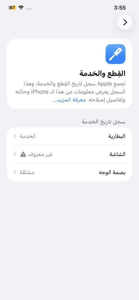 السلام عليكم 11برو ماكس للبيع أو كراوس جهاز بيه عطل بل شبكه مال سيم مبدل شاشه ضهر مفطور بطاريه 73 ذاكرة 256 للبيع 175 ألف بيه مجال بسيط


**إذا كنت صاحب هذا الإعلان وتريد حذفه لأي سبب، رجاءا أرسل رسالة إلى الدعم الفني**