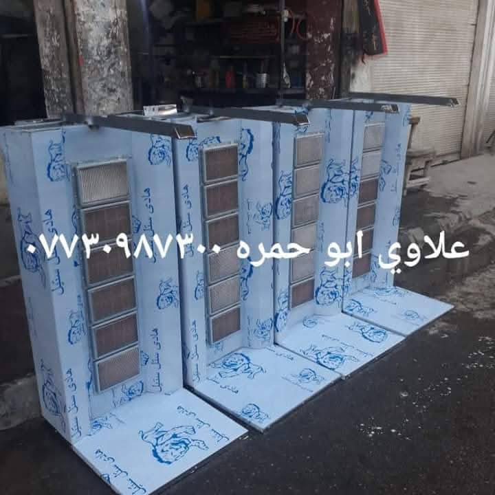 علاوي ابو حمره لصناعة الشوايات والافران كافه ***********

