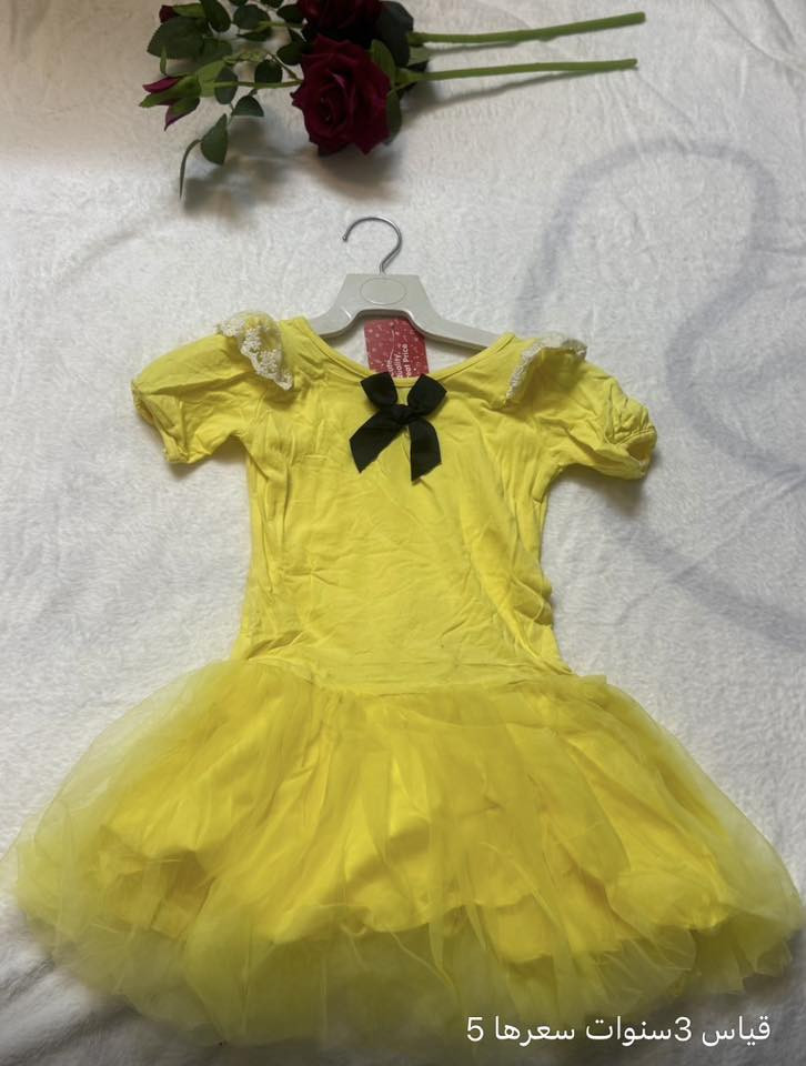 السلام عليكم بنات عندي ملابس بات بات  طلعه وبيت اسعار مناسبه استغلو الفرصة العيد حيجي ويغلن الاسعار والقياسات داخل الصور توصيل موجود داخل بغداد


**إذا كنت صاحب هذا الإعلان وتريد حذفه لأي سبب، رجاءا أرسل رسالة إلى الدعم الفني**