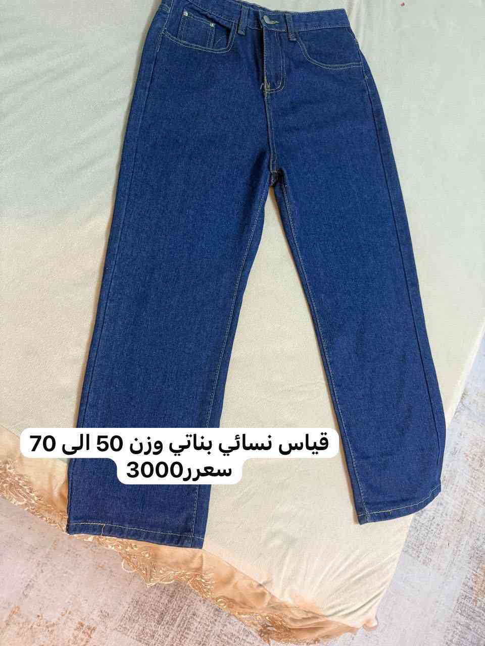 تخفيضات هائلة 
الاسعار تبدي من 3الى5


**إذا كنت صاحب هذا الإعلان وتريد حذفه لأي سبب، رجاءا أرسل رسالة إلى الدعم الفني**