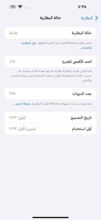 ايفون 15 بلص • مقفل ايكلود • حله