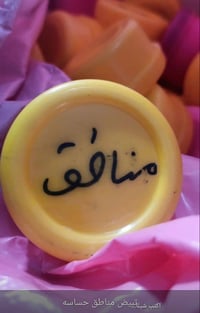 خبطه مال ايد • خبطه لمنطقة حساسة • توصيل