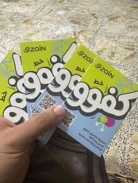 خطوط كفو • بطاقات شحن • عروض اتصالات • رصيد موبايل • اشتراك انترنت • ت...