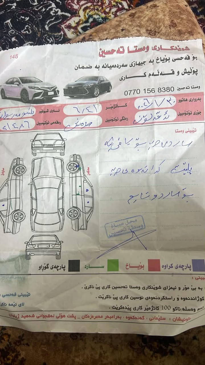 ئەڤەلۆن 
مۆدیل٢٠٠٨ 
خلیجی لیمتید 
قەپات مواسەفات 
سەنەوی تازەیە
هەزەی تازەیە 
ڕەقەمی تازەیە 
مەکینەی نەکراوەتەوە
بۆیاخی نیە
سەیارەیە زۆر جوان و پاکە 
بۆزانیاری زیاتری پەیوەندی بەم ژمارەوە بکە 
ژم. ***********
سعری ١٢٨ گەلا
شوێن سلێمانی 
ڕەسمی سۆنەریم داناوە كركوك, العراق
