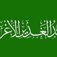 زيارة يوم الغدير دورة كاملة ثلاث ليالي بسعر مناسب جدا 📌 25 📌ألف لحجز 📱...