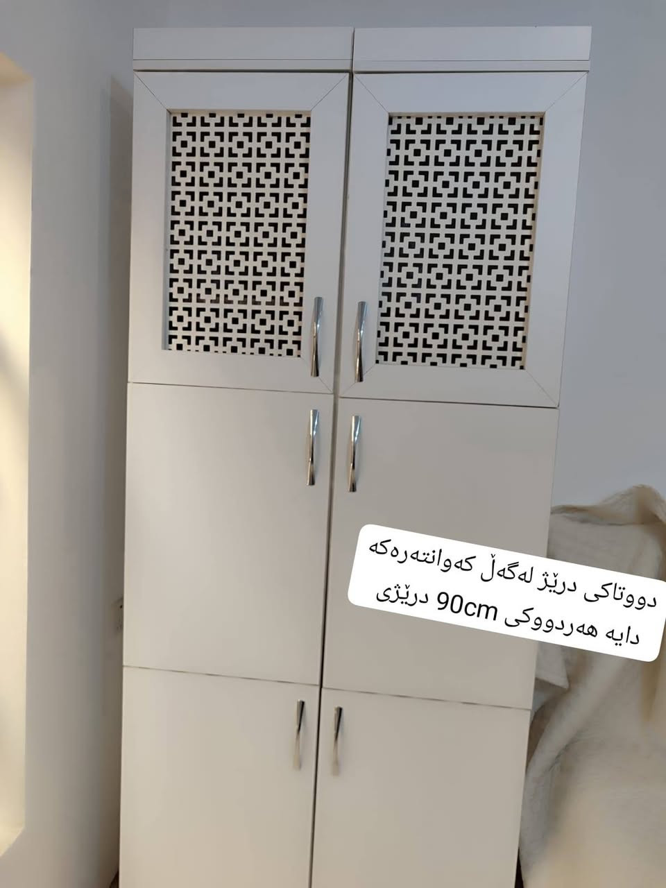 ئەم چەند پارچە ئەشیانی ناو ماڵە بۆ فڕۆشتن .شارەزوور ... مشتەری مسج بکات هەموو بەشەرت و بەزەمان


**إذا كنت صاحب هذا الإعلان وتريد حذفه لأي سبب، رجاءا أرسل رسالة إلى الدعم الفني**