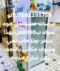 ثلاجات مستعملة • النجف شارع مدي