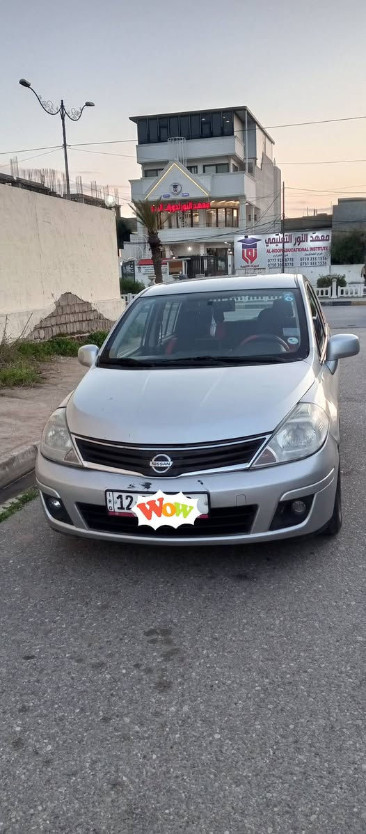 نيسان فيرسا موديل 2011 رقم نينوى الجديد السعر 70$ وبيها مجال بسيط (*********** واتساب) *********** ----- بصمة تشغيل + تشغيل عن بعد بيها اربع قطع صبغ أني انطيك احزام

