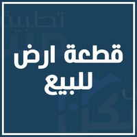 الأمن الوطني • ١٠٠م • طابو صرف
