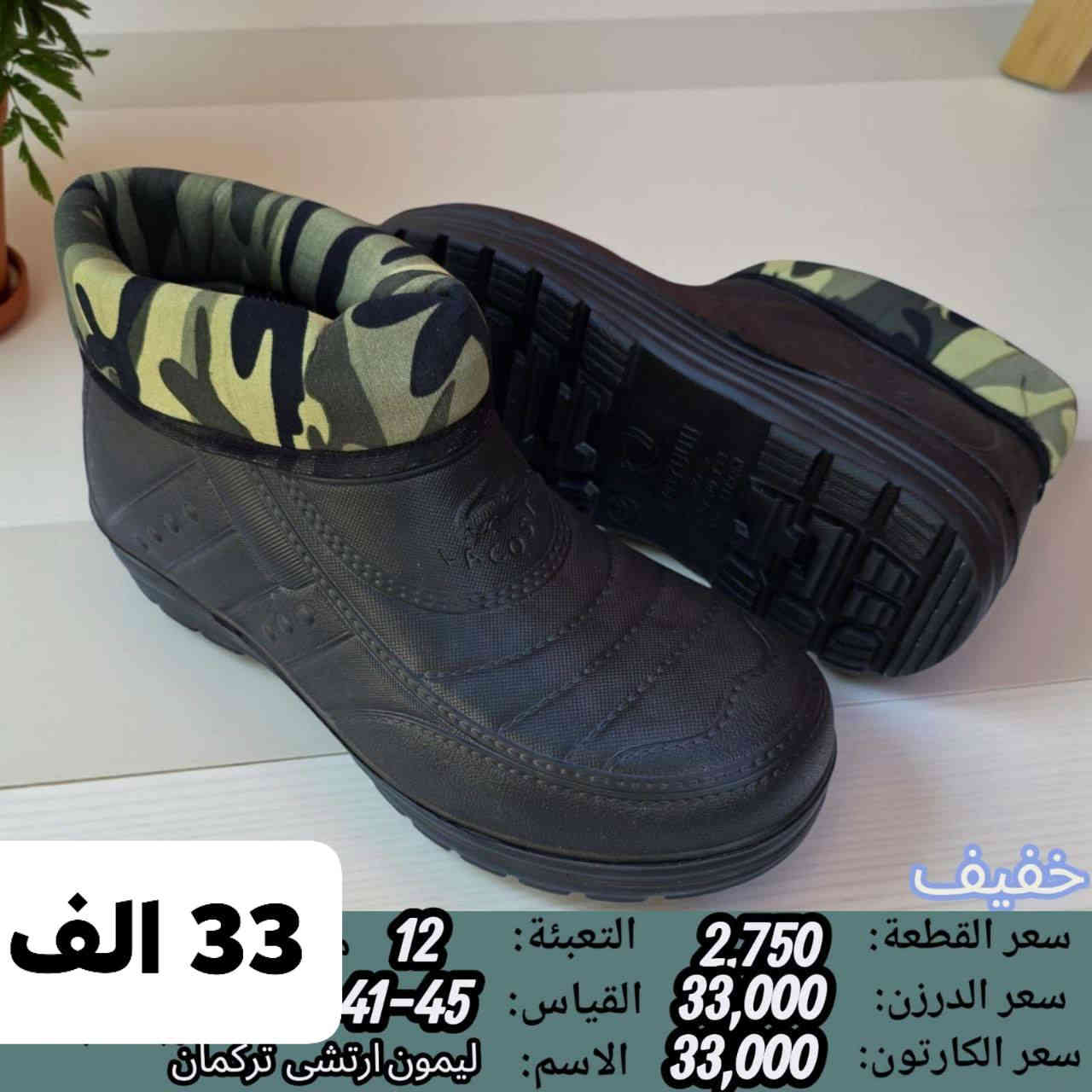 #جملـــــــــه_فقـــــــط 
احذيــــــة عمـــــــل رجالي 
قياسات خشــــن وناعـــــــــم 
الاسعار والتفاصيل داخل الصور 
يوجد توصيل لجميع المحافظات 
واتساب الحجز  
***********
