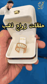 حلقات زواج • مجوهرات خيري • النجف سوق الكبير