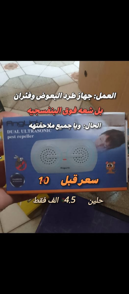 خصم٪60لحك⚠️
سلام عليكم خصم قوي ستغل فرصه مع هديه

توصيل داخل #شوملي مجانا واخرج #شوملي 3لاف فقط

رقم توصيل: ‏‪***********‬‏بي وتساب

ملاحظه: تعليق سلبي ممكن يثير علي اذا عجبتكم السعار علق واذا لا الكم مجانا اخوكم صغير 💙
