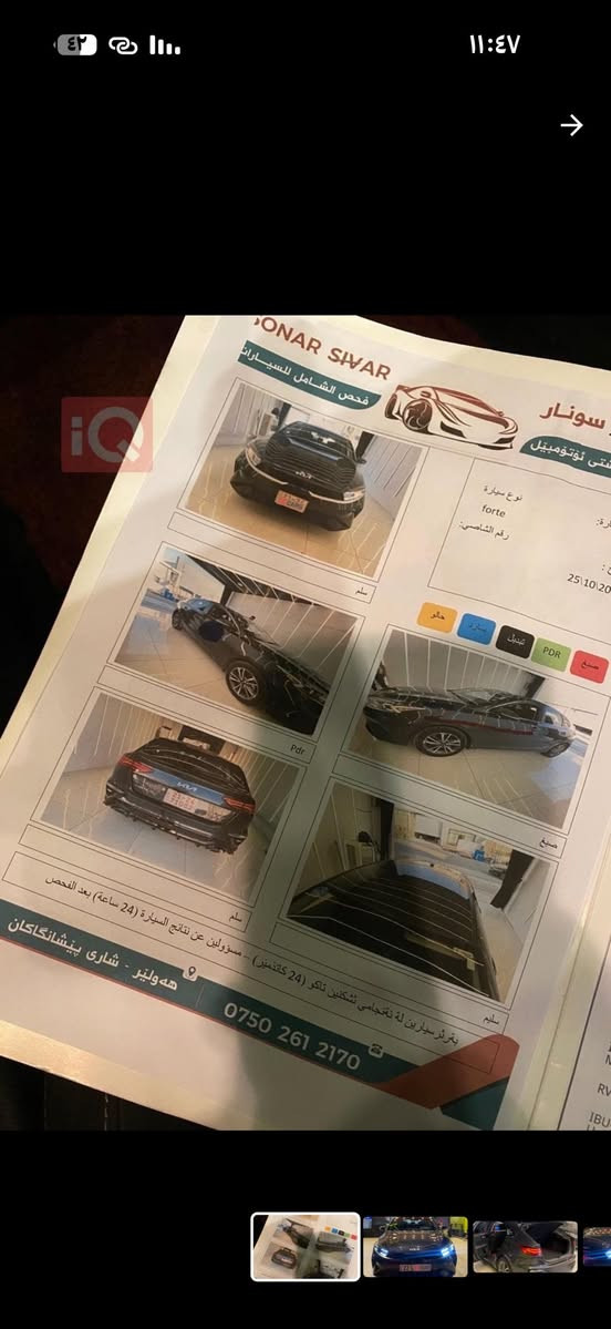 السلام عليكم 
كيا فورتي ٢٠٢٣ 
مواصفات EX
حادث جاملغ يسار وباب السائق وباب الصدر اليمين بارد 
مكانهه بغداد حي الجهاد 
للاستفسار *********** 
السعر ١٤٠٠٠$ وبيهه مجال بسيط 
هزة وفحص جديد
