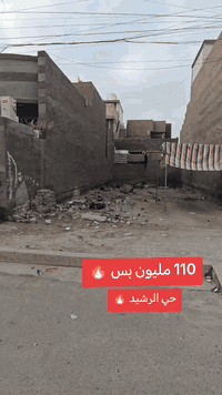 السلام عليكم (السعر ١١٠ مليون دينار)
قطعة أرض للبيع في بغداد - قضاءالمحموديه - حي الرشيد خلف شارع ٤٠ التجاري مساحه ١٤٤ م واجهة ٧ وربع نزال ٢٠ م (الخدمات كلها تندفع ع بائع)
مكتب عباس الوائلي للعقار :
*********** & *********** لتواصل 📞
#المحموديه #بغداد #استثمار #عباس_الوائلي #دار #إكسبلور #عقاري #بيع #شراء
