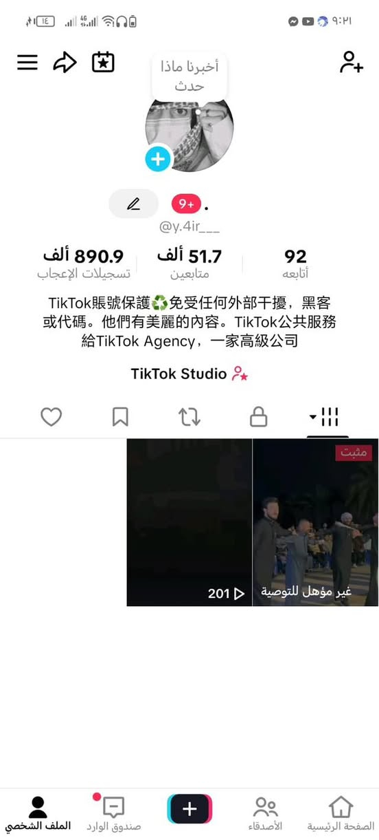 حساب تيك توك 40
حسابين مستوى 36 لودو سعر الحساب الواحد 10 دولار رصيد 

اخوان الله يرحم والديكم مكلف رقم صاحب الحسابات اني مكلف بالنشر فقط واتس ***********
