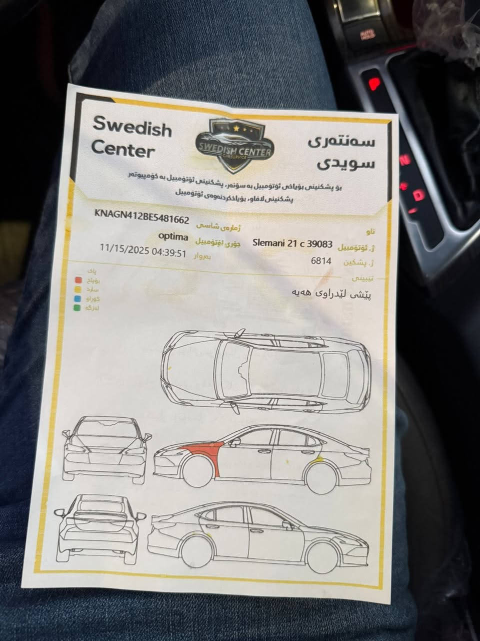 السلام عليكم
كيا اوبتيما ٢٠١٤ خليجي vip 
محرك ٢٤٠٠ دوش المرغوب 
سنوية جديدة بسمي  و  هزة كلة جديد 
معروفا موصفاتهة للجناية بالاضافة الى شاشة كبيرة وزنون 
# بدون اي نقص كفالة عامة السيارة ربع جاملوغ كلير فقط بيهة والسونار مرفق بصور
المكان ديالى
السعر ١٤٨ 
*********** فراس
