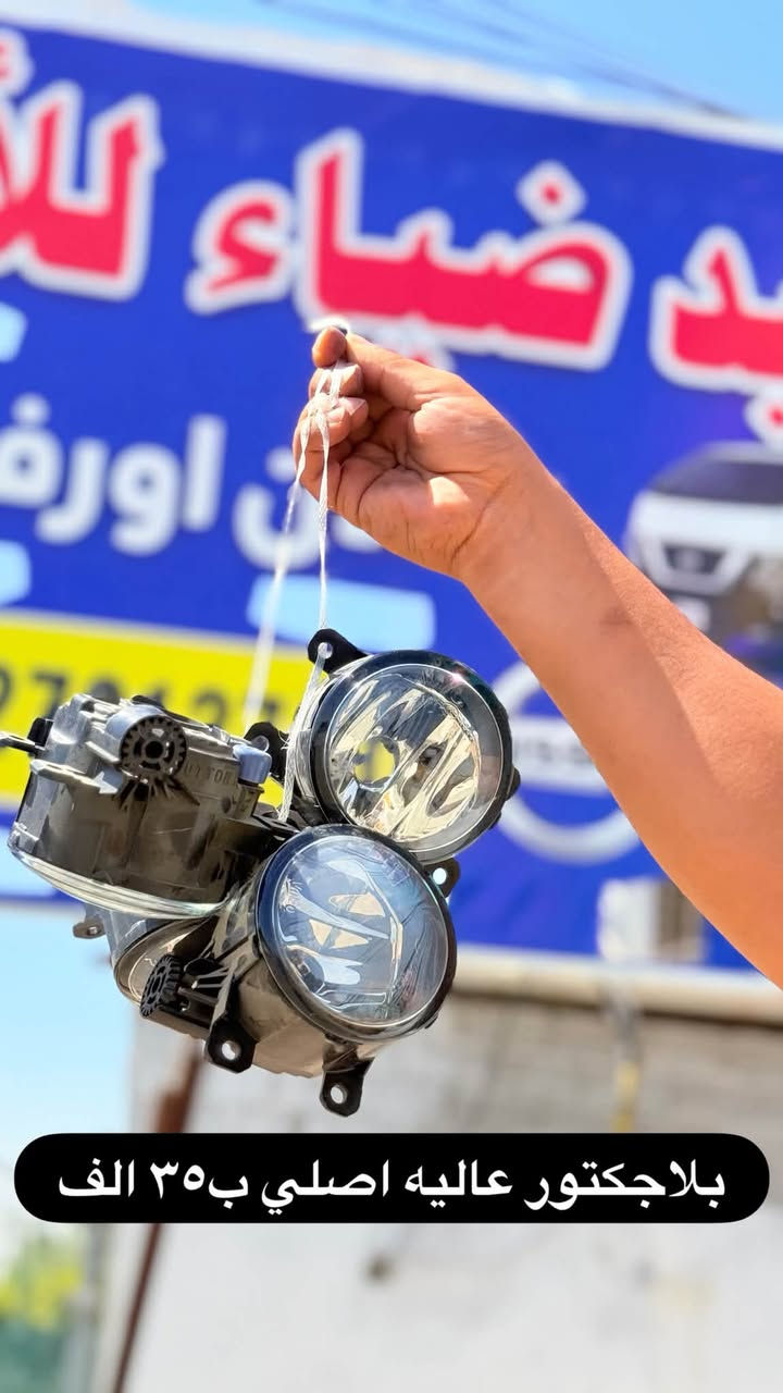 تم وصول غراض نيسان هايسه
جديد تفصيخ كلشي متوفر 
توصيل محافضات 
عنوان المحل (حي النصر قرب الفلكه مجاور المشاتل )
للستفسار ***********سيد عماد الياسري
