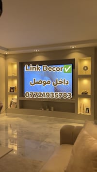 بلازمه جبسمبورد • ديكور جبسمبورد • داخل موصل