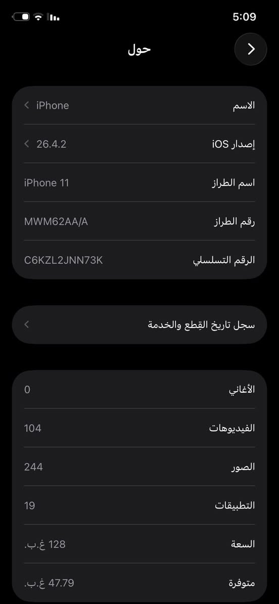 سلام عليكم آيفون 11 عادي بلادي كلشي ما مبدل بي فقط ضهر مكسر مثل ما موضح بل صوره الباقي الجهاز ما مفتوح برغي سعر مناسب التواصل ***********
