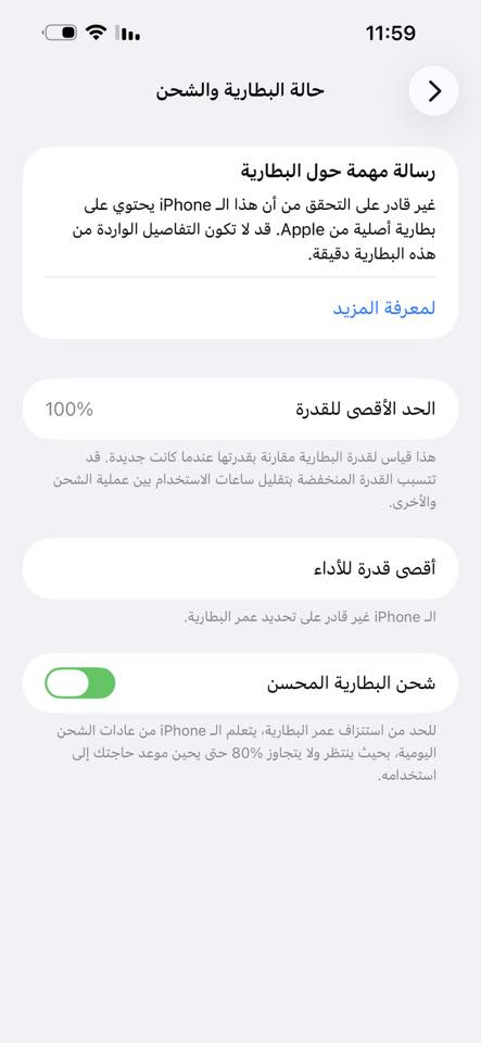 ايفون 14promax
ذاكره 256
بطاريه 100🔋مبدله
ومبدل شاشه تجاريه 
والكامره x5 مبدله
نموذج m 
الجهاز ماستر اصلي 
كامل ملحقاته 
وانطيك وياه 4كفرات هديه 
العنوان الحريه الدولعي 
السعر 575 وبيه مجال
واتساب ***********
