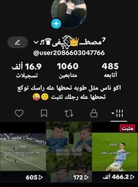 مراوس • حساب ببجي