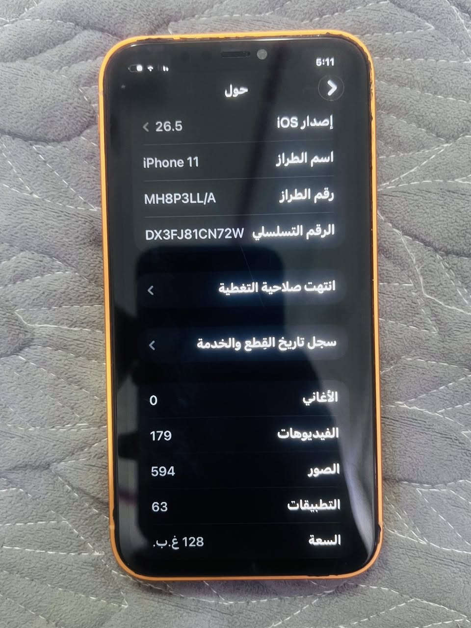 السلام عليكم 
ايفون 11 عادي محور 17 برو للبيع مبدل شاشه بطاريه 80سابقه معلايه 90 كامره 0.5 ملغيه لان محور المكان البصره قضاء الدير السعر 200 وبيه مجال للتواصل ماسنجر او ***********
