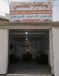 الزعفرانيه الوليد • مدرسة المروج • اقبال