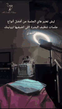 بشرتك تستاهل اللمعان 💎  خليها أجمل بشرة صحية على السنة الجديدة 🎄✨… احجزي جلستك اليوم واستغلي عروض جلسات تنظيف البشرة❤️🎁

✨️____(( جلسة الكازمارا )) ______✨️

☎️ للحجز والاستفسار الاتصال على رقم الواتس
***********
🏨 عنواننا 
النجف_حي ميسان_شارع الكيات_مقابل مكتبة سيد مقداد_مجاور صيدلية الباقر.

#تجميل  #هايدروفيشيل #تنظيف_بشره #بشرة_نضرة
 #عناية_البشرة  #كازمارا_ماسك
 #glowski
#skincare
#facialtreatmen
